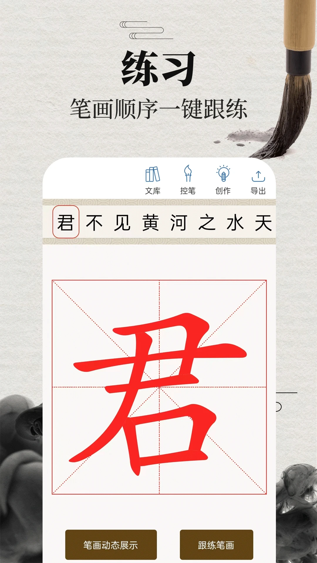 书法365碑帖大全字帖资源