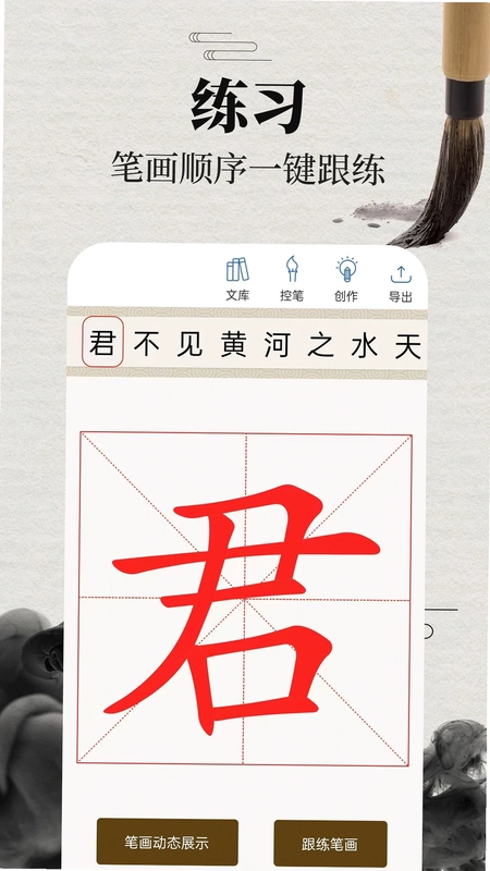 书法365碑帖大全预览图