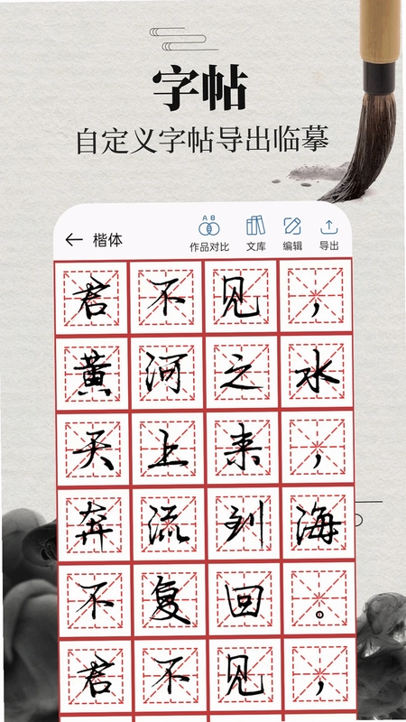 书法365碑帖大全预览图