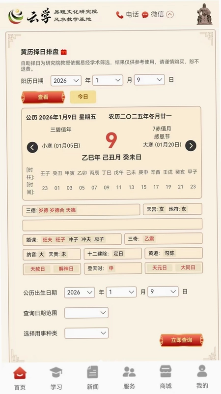 大汉云学精舍预览图