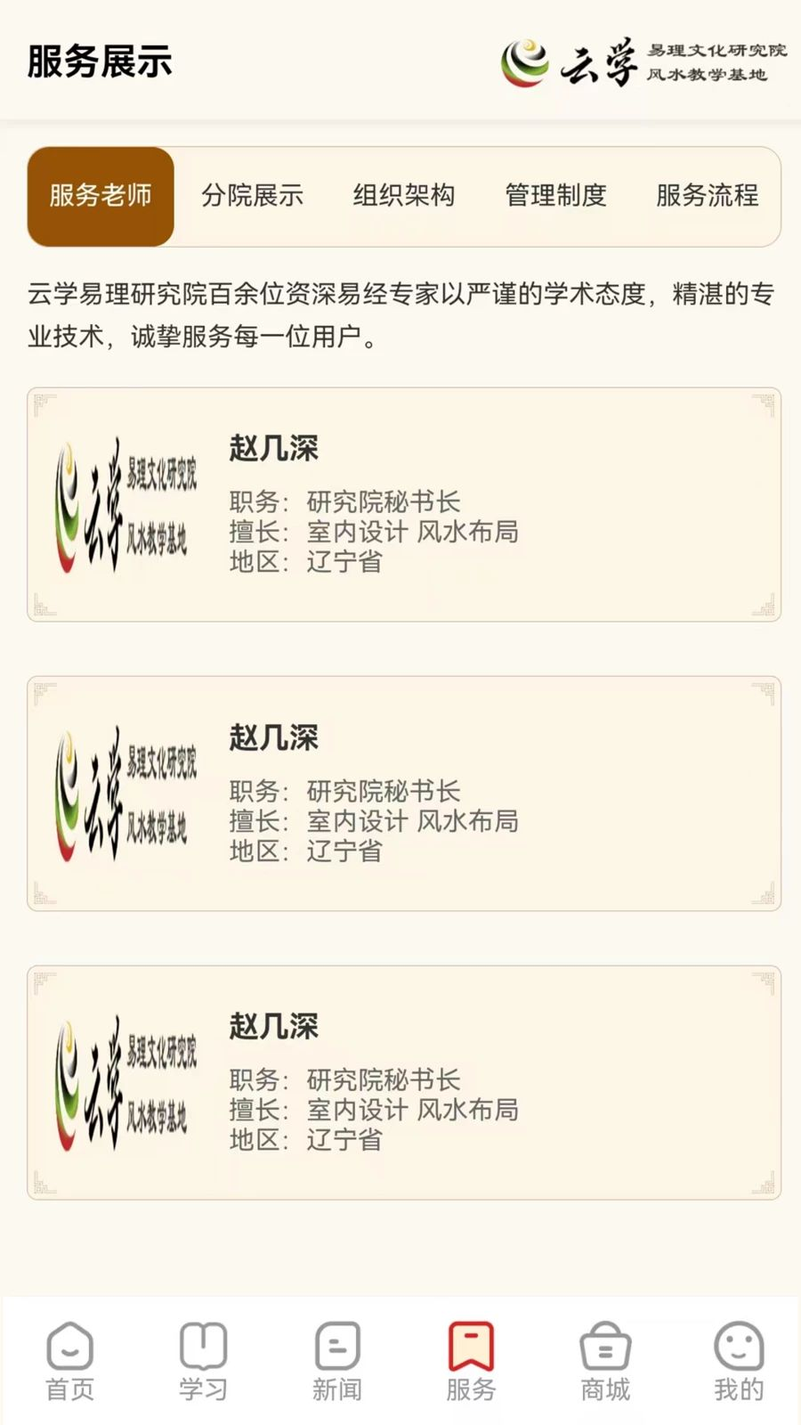 大汉云学精舍界面设计
