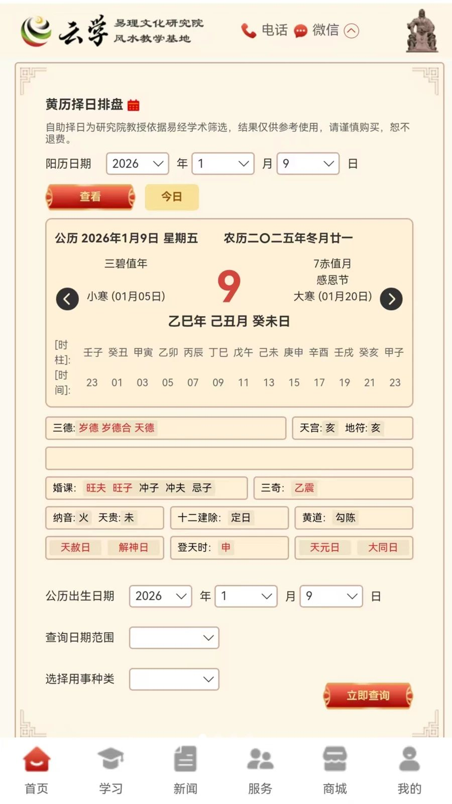 大汉云学精舍预览图
