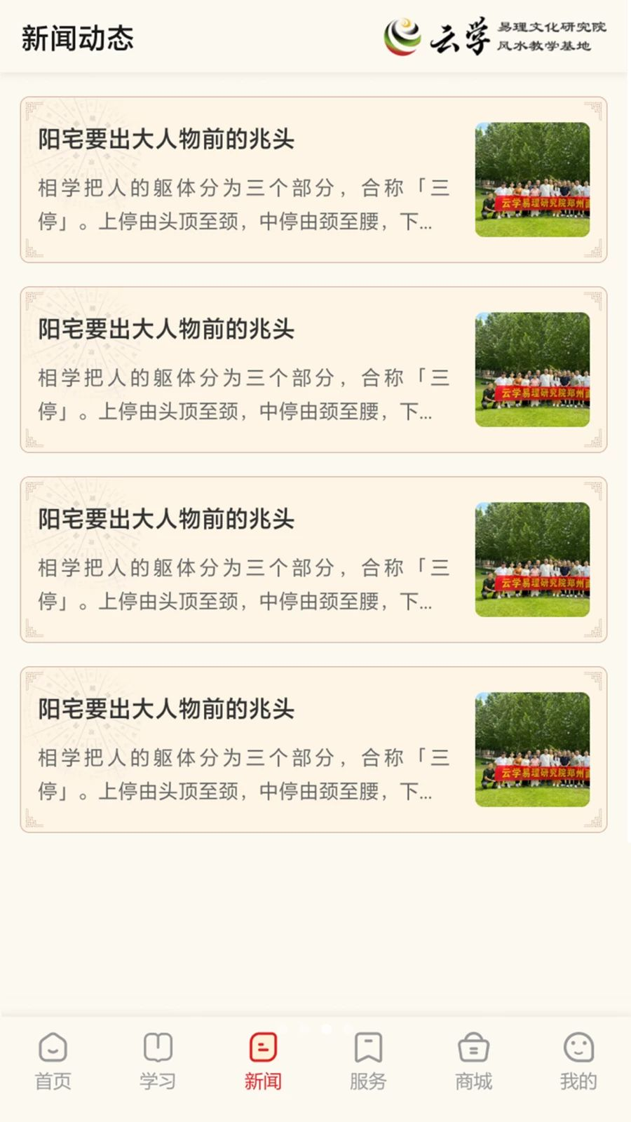 大汉云学精舍内容更新