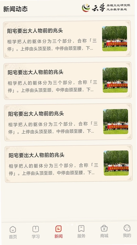 大汉云学精舍预览图