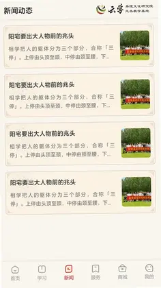 大汉云学精舍预览图