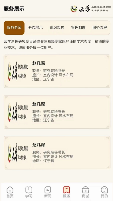 大汉云学精舍预览图