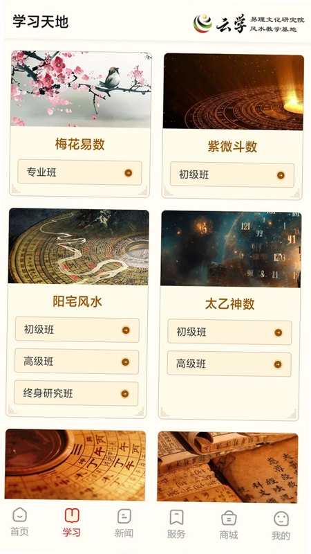 大汉云学精舍预览图