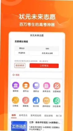 状元未来预览图