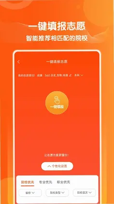 状元未来预览图