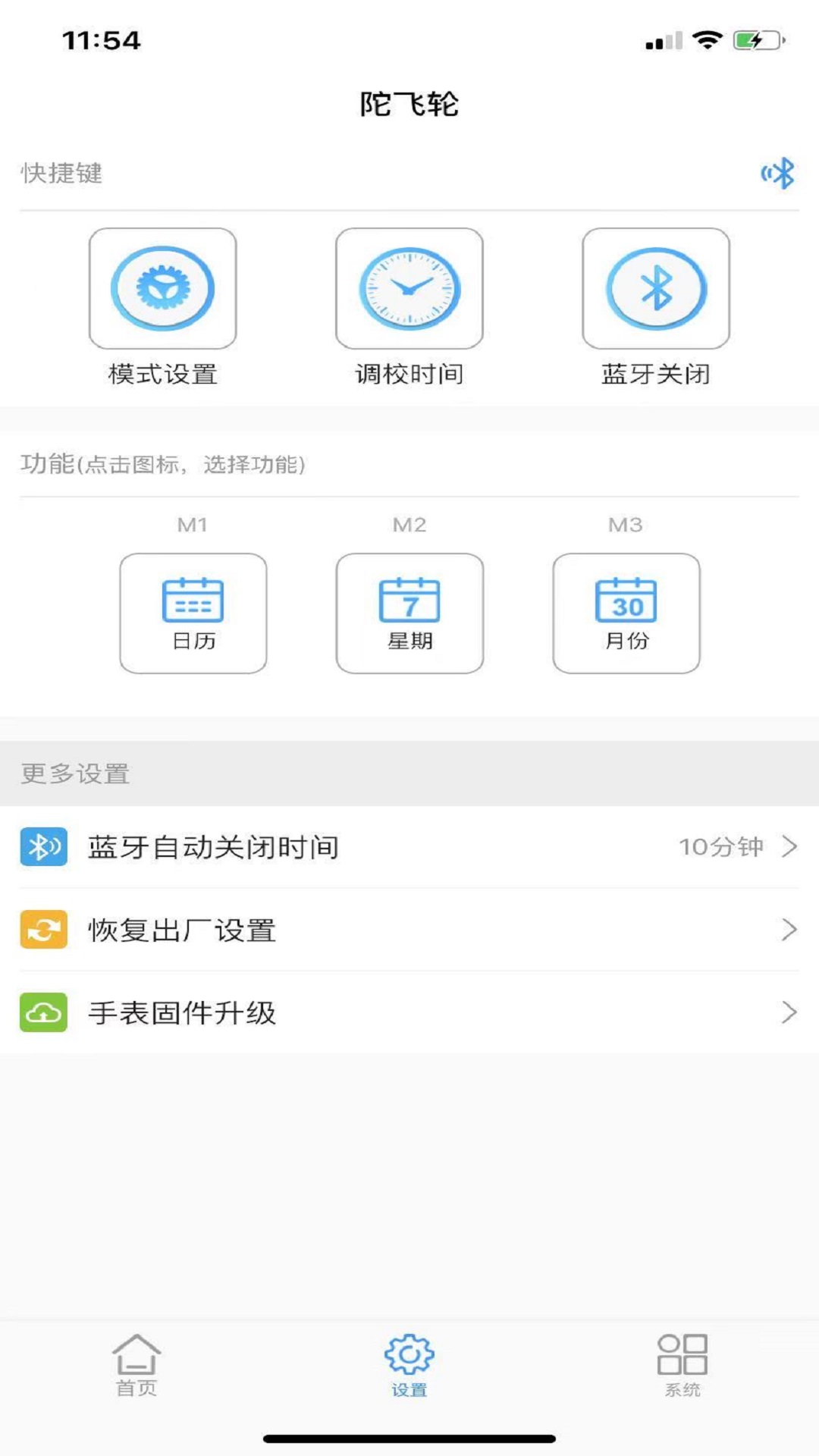 陀飞轮 +连接步骤