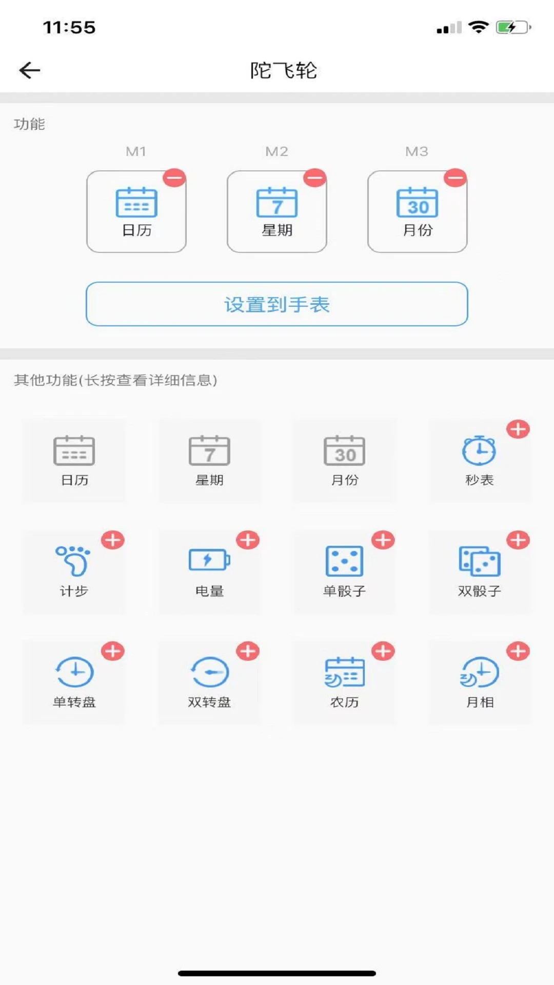 陀飞轮 +健康数据管理