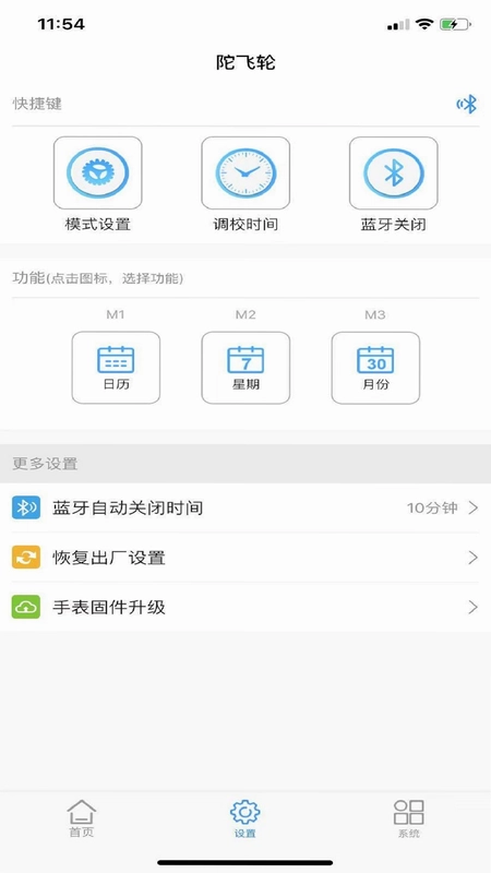 陀飞轮 +预览图