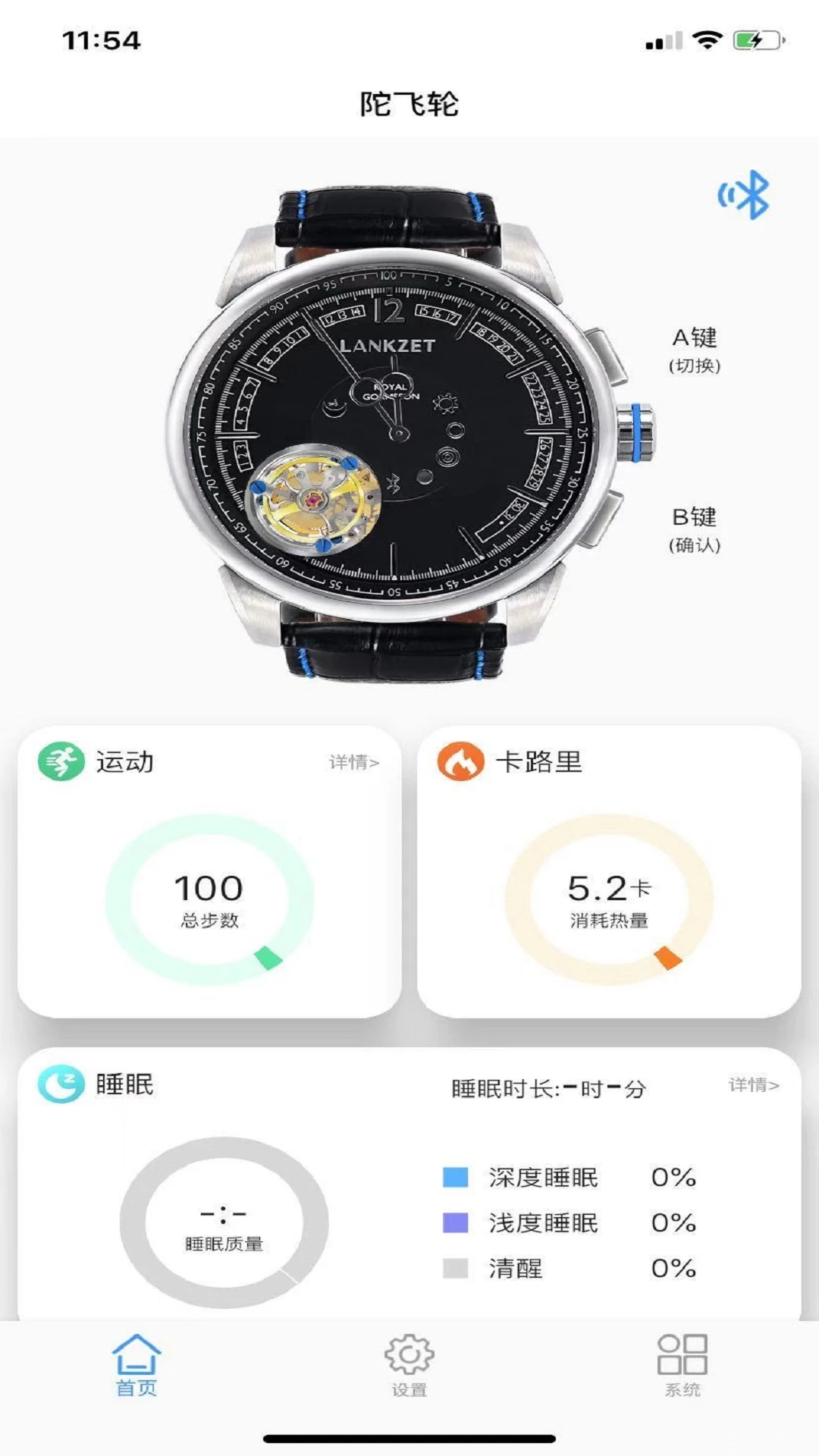 陀飞轮 +界面预览