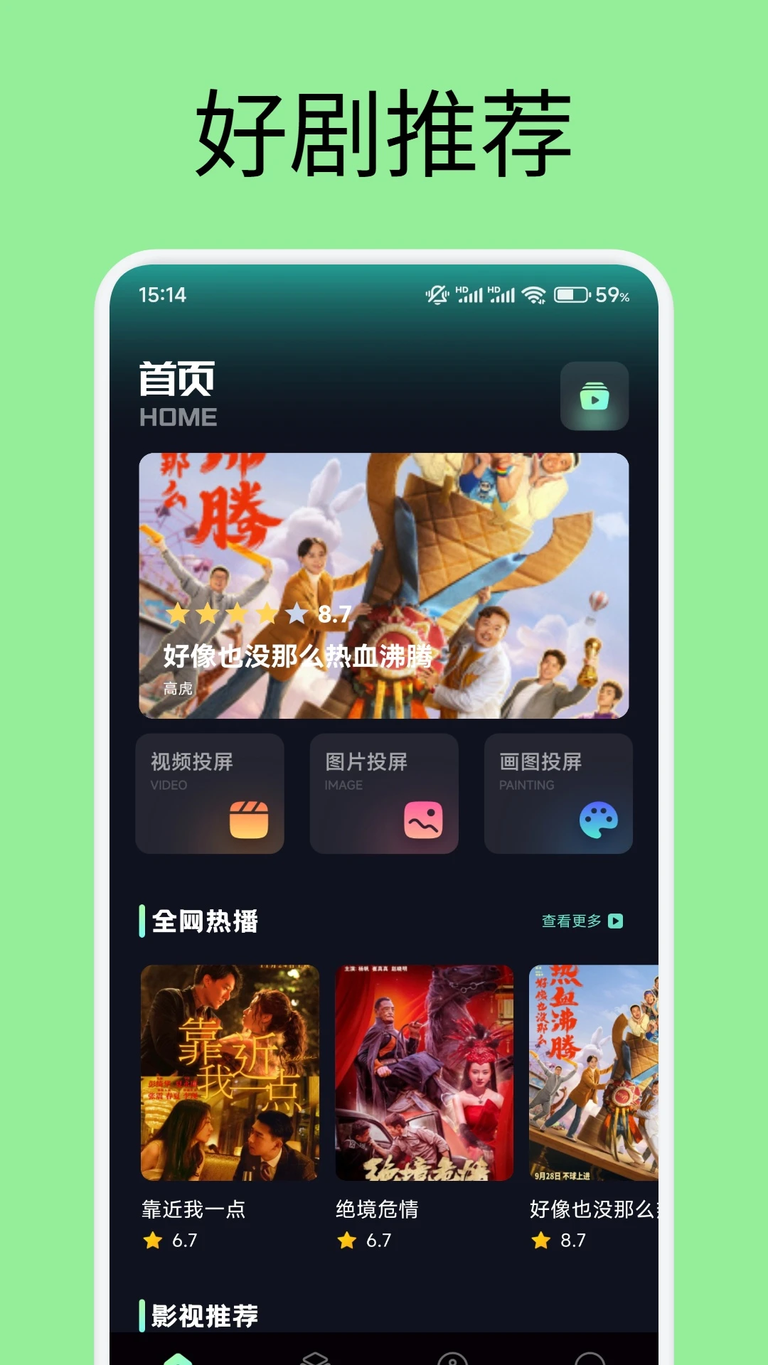 青草影评预览图