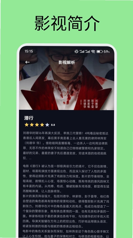 青草影评预览图