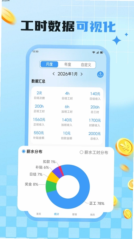 桃源好生活预览图