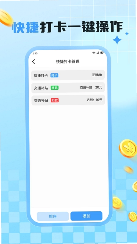 桃源好生活预览图