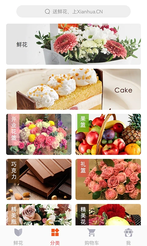 鲜花网花束展示
