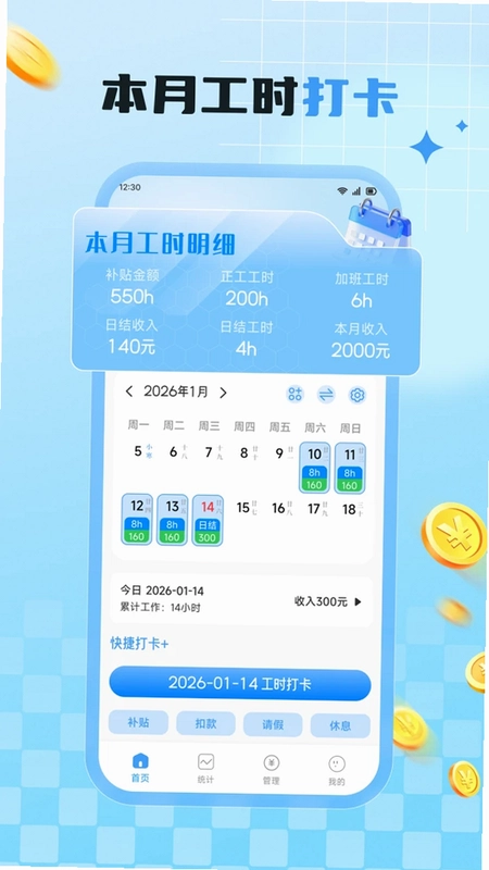 桃源好生活预览图