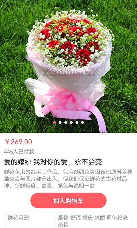 鲜花网配送服务