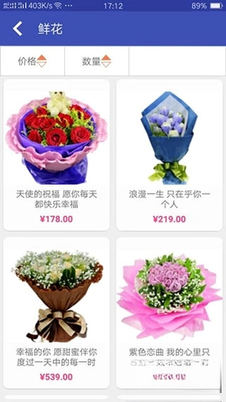鲜花网预览图
