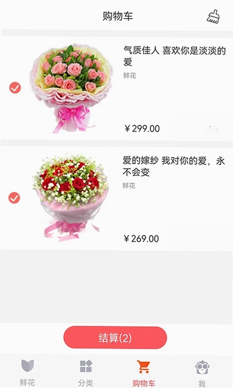 鲜花网预览图