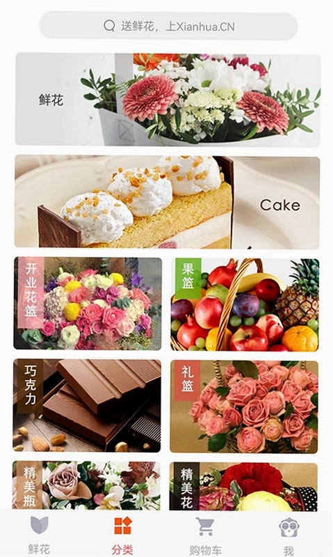 鲜花网预览图