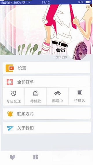 鲜花网预览图