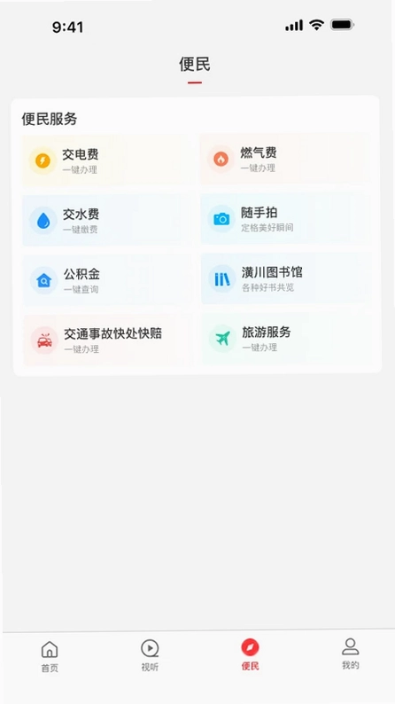 云上潢川预览图