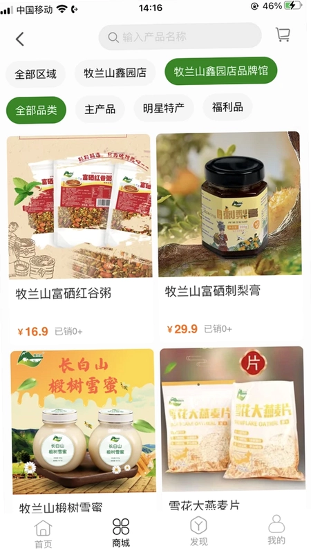 牧兰山预览图