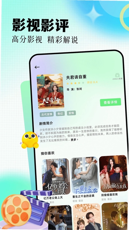 雷龙影视预览图