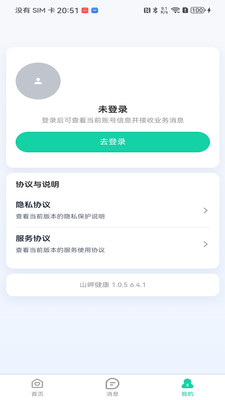 山岬健康功能