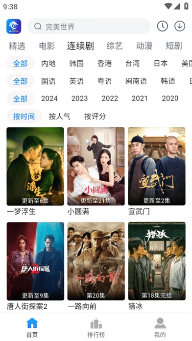雷龙影视预览图