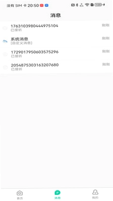 山岬健康软件预览图