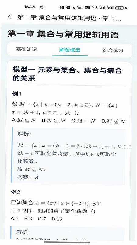 翰林之路预览图