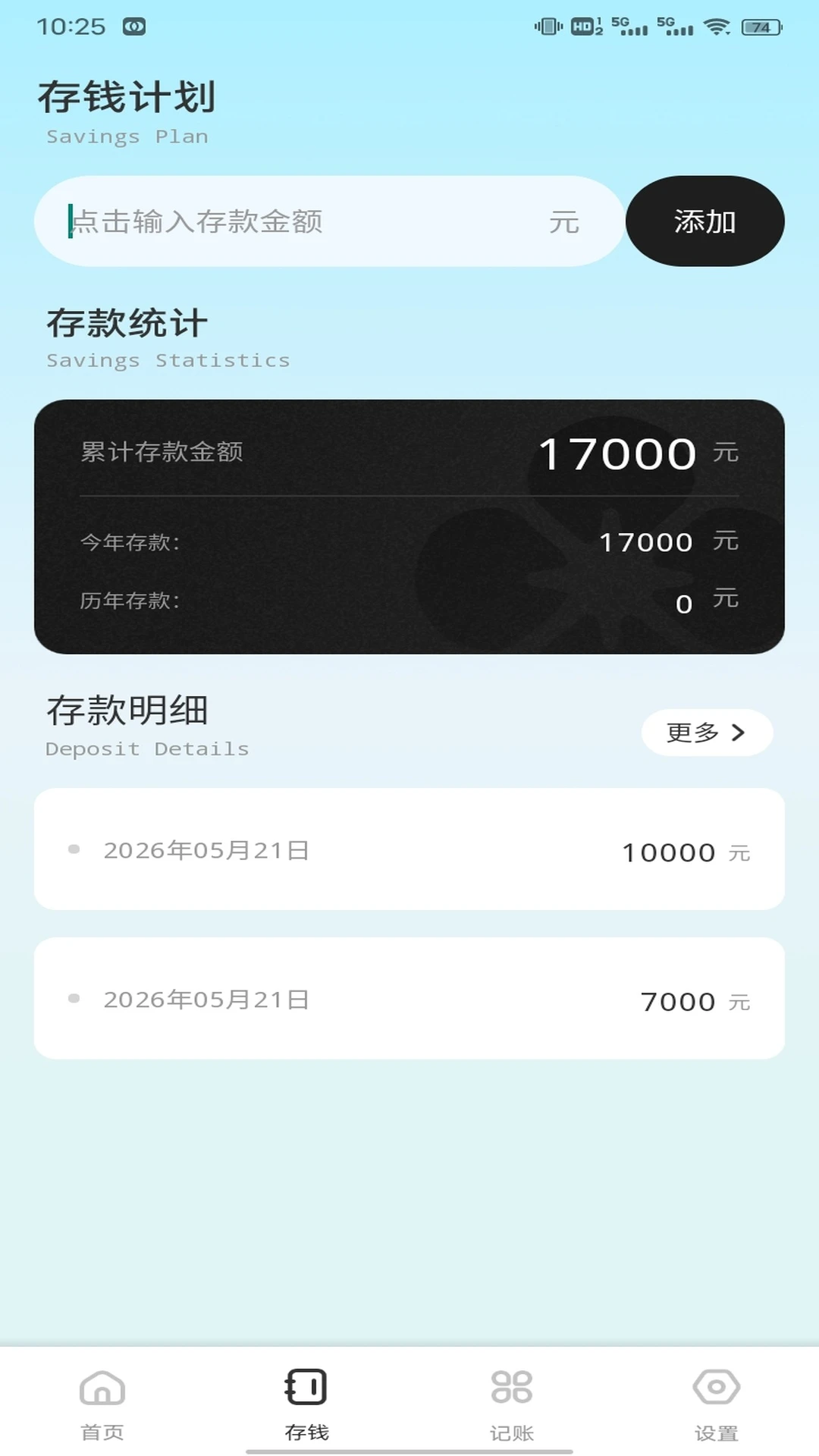 钱家家截图2