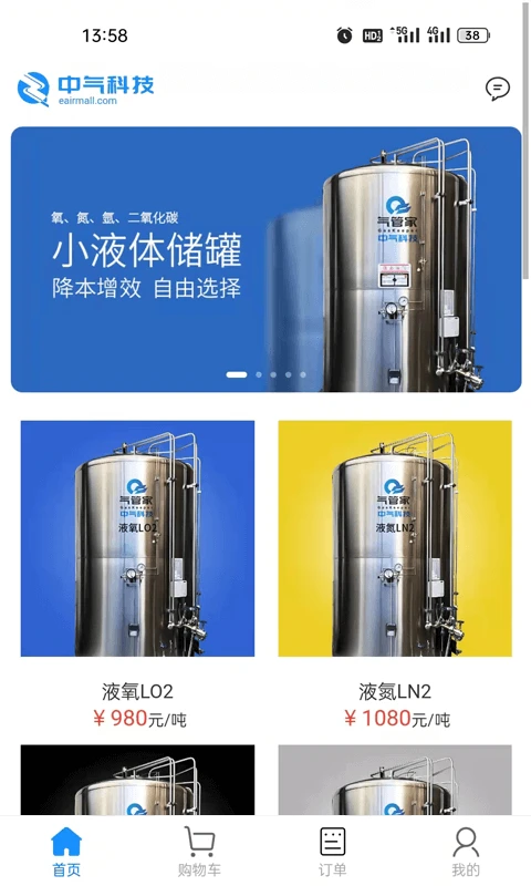 中气商城产品展示