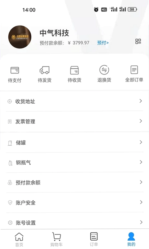 中气商城官方版预览图