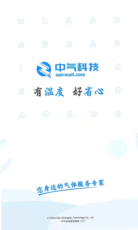 中气商城官方版预览图