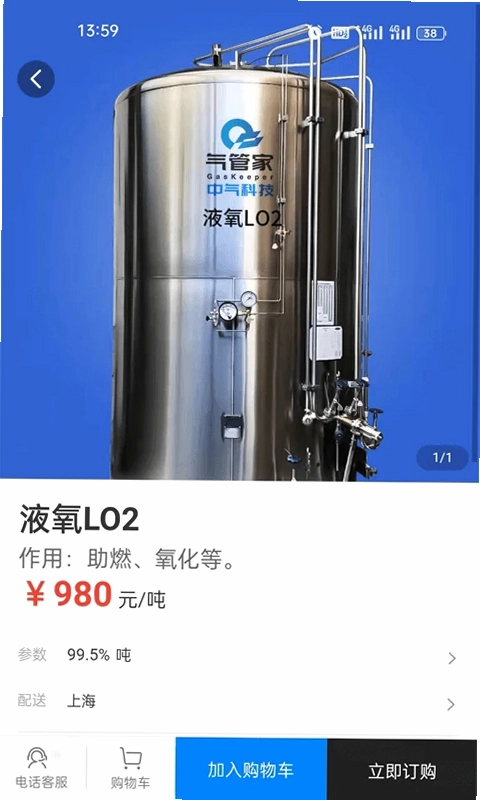 中气商城官方版预览图