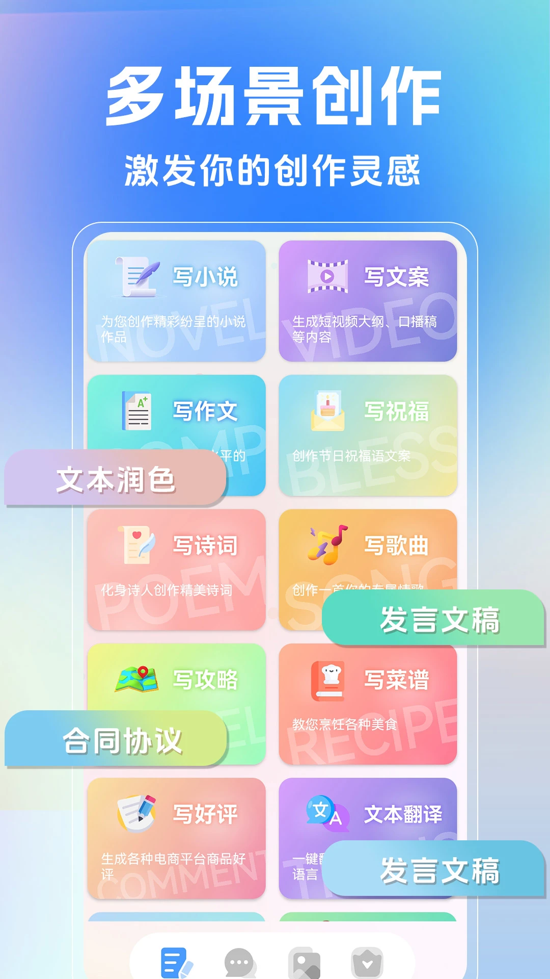 AI写作生成器预览图