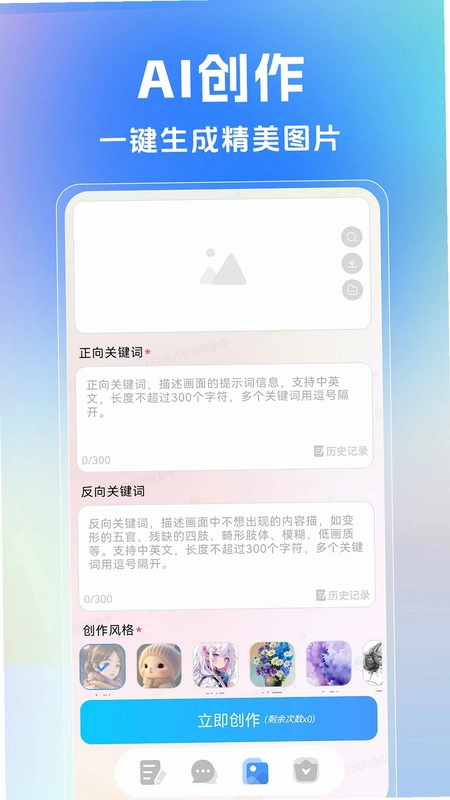 AI写作生成器预览图