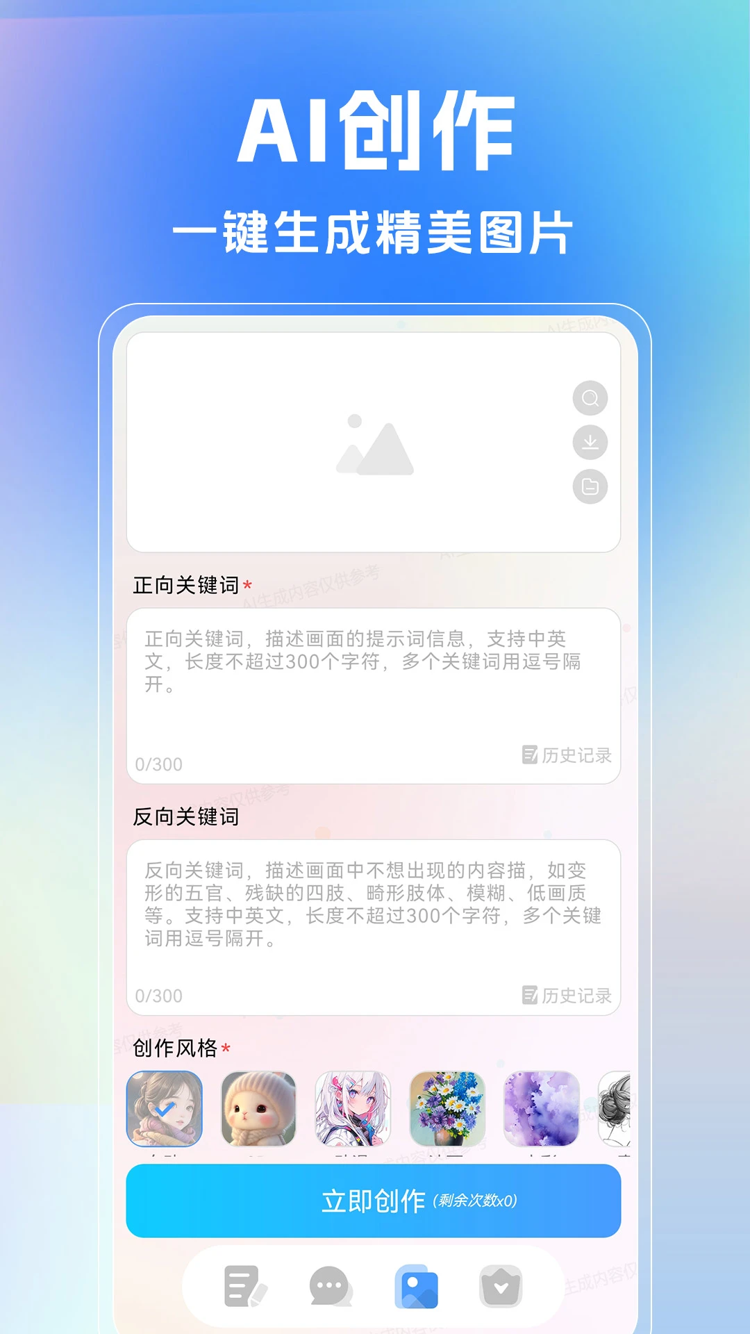 AI写作生成器私人助理
