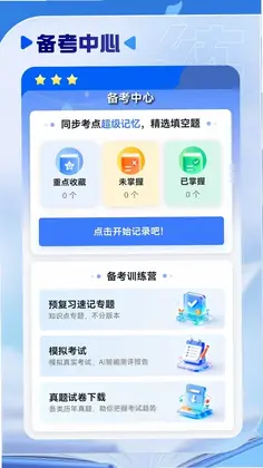 慧练小四门神器预览图