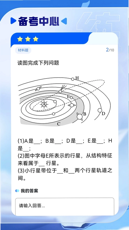 慧练小四门神器预览图