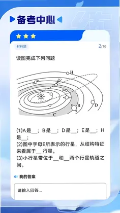 慧练小四门神器预览图