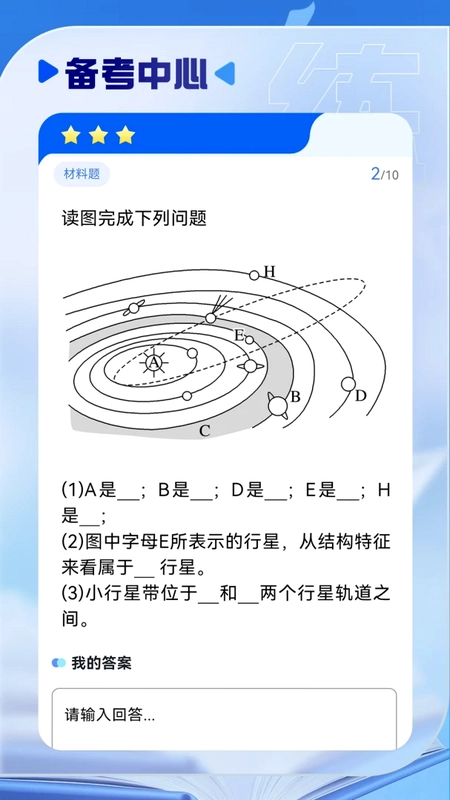 慧练小四门神器预览图