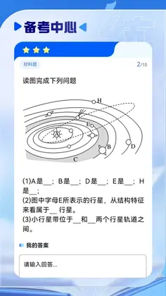 慧练小四门神器预览图