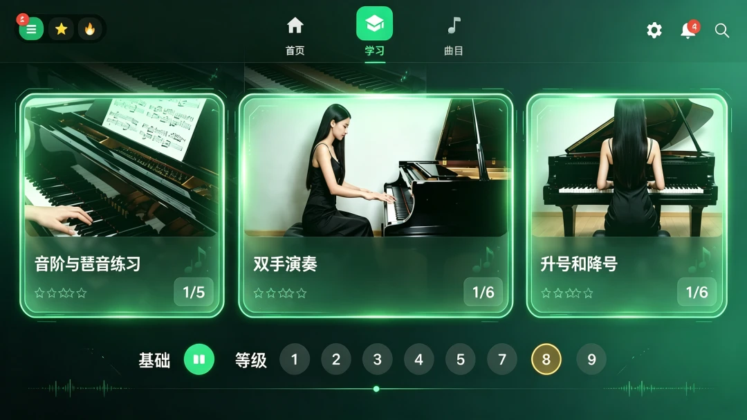 电子琴模拟界面