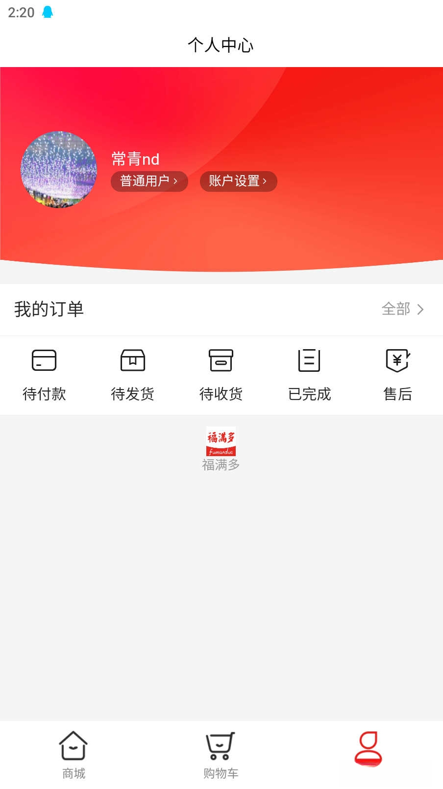 福满多特色对比